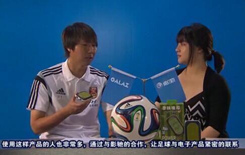 李鐵參與設(shè)計(jì)移動(dòng)電源 將足球元素注入電子產(chǎn)品