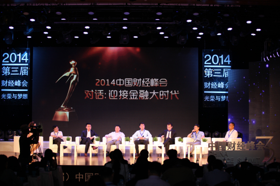 倍斯特榮獲中國財(cái)經(jīng)峰會(huì)頒發(fā)【2014最佳品牌形象獎(jiǎng)】