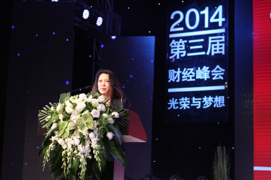 倍斯特榮獲中國財經峰會頒發【2014最佳品牌形象獎】