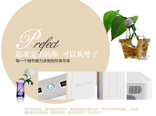 為大屏手機而生 Besiter13000毫安強尼思移動電源