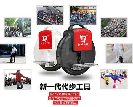 動力一號電動獨(dú)輪車被潑“騙局”污水，誰在幕后操刀？