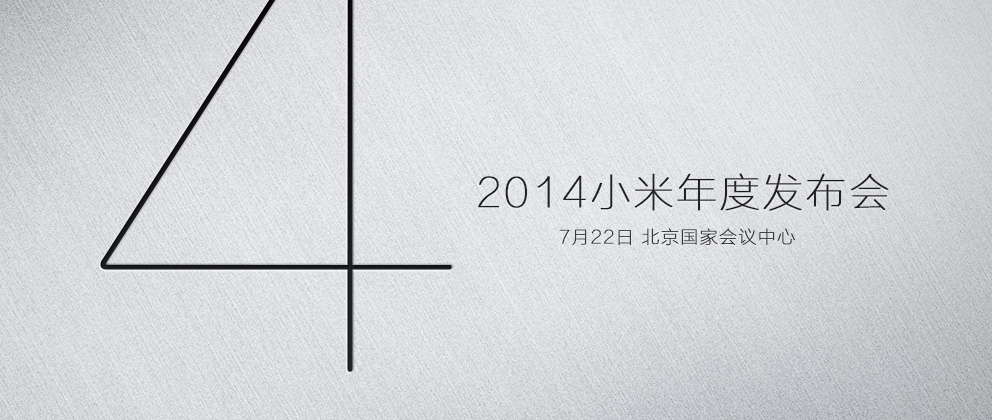 小米官網(wǎng)首次非搶購模式 小米3s小米4貨源充足分分鐘到貨