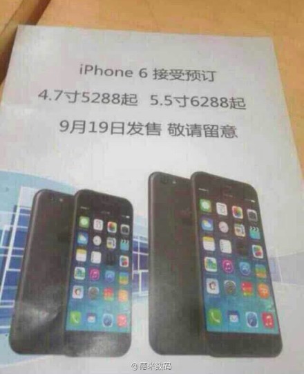 蘋果iPhone 6預(yù)訂海報(bào)曝光5.5寸版 6288元人民幣