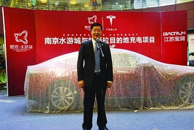 特斯拉專屬車位和充電樁落戶南京水游城