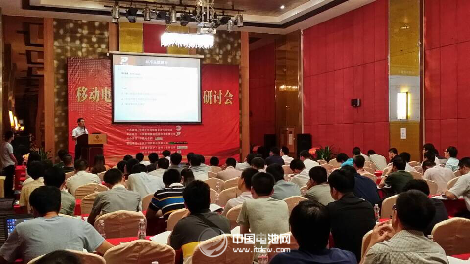 劉彥龍:首批執行《USB接口類移動電源》標準型號清單 劉彥龍:首批執行《USB接口類移動電源》標準型號清單