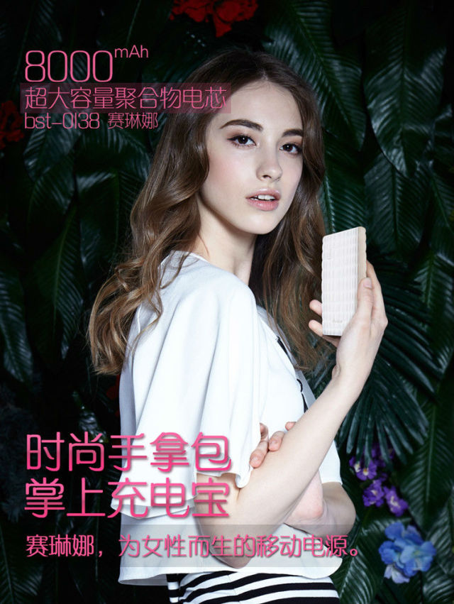 讓她心動(dòng)的神秘大禮 全球最受歡迎女性時(shí)尚移動(dòng)電源