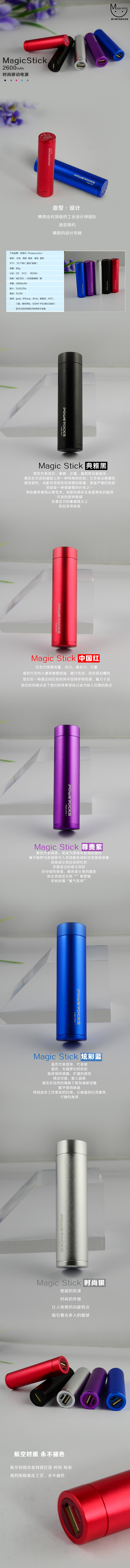 蘋果iPhone6上市會再次帶動移動電源市場井噴？