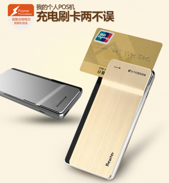 國美專題 倍斯特精品移動(dòng)電源全國連鎖導(dǎo)購