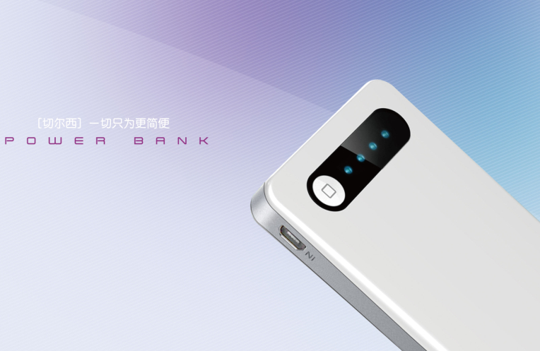 國美專題 倍斯特精品移動(dòng)電源全國連鎖導(dǎo)購