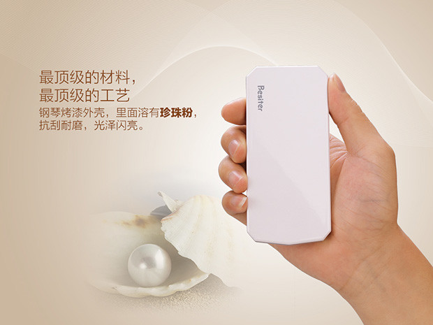 一機在手說走就走 倍斯特慕斯卡移動電源