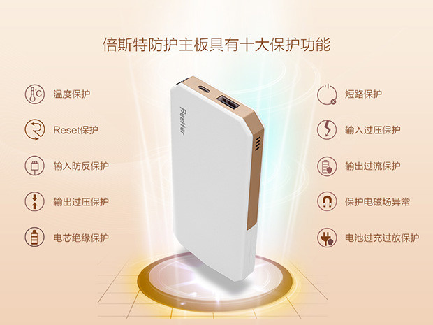 一機在手說走就走 倍斯特慕斯卡移動電源