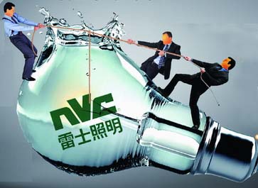 雷士照明搶公章引發(fā)的思考：控股等于控制公司？