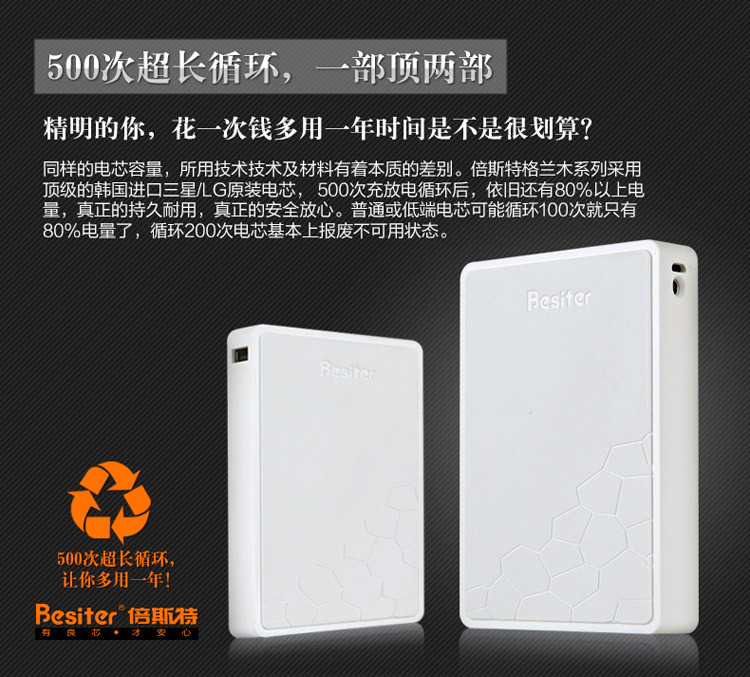 大容量大芯臟大氣魄 為大屏手機(jī)而生