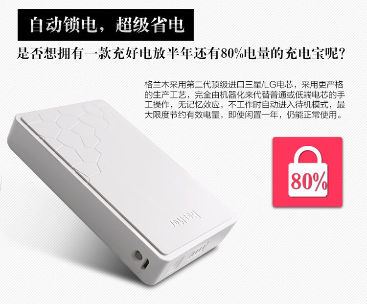 大容量大芯臟大氣魄 為大屏手機而生