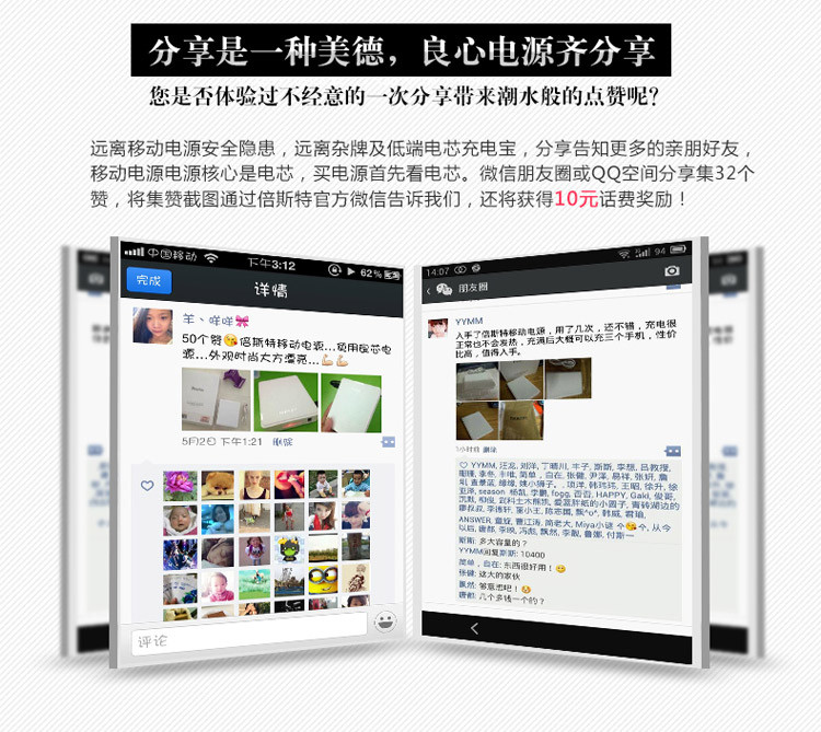 大容量大芯臟大氣魄 為大屏手機(jī)而生