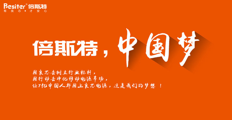 大容量大芯臟大氣魄 為大屏手機(jī)而生