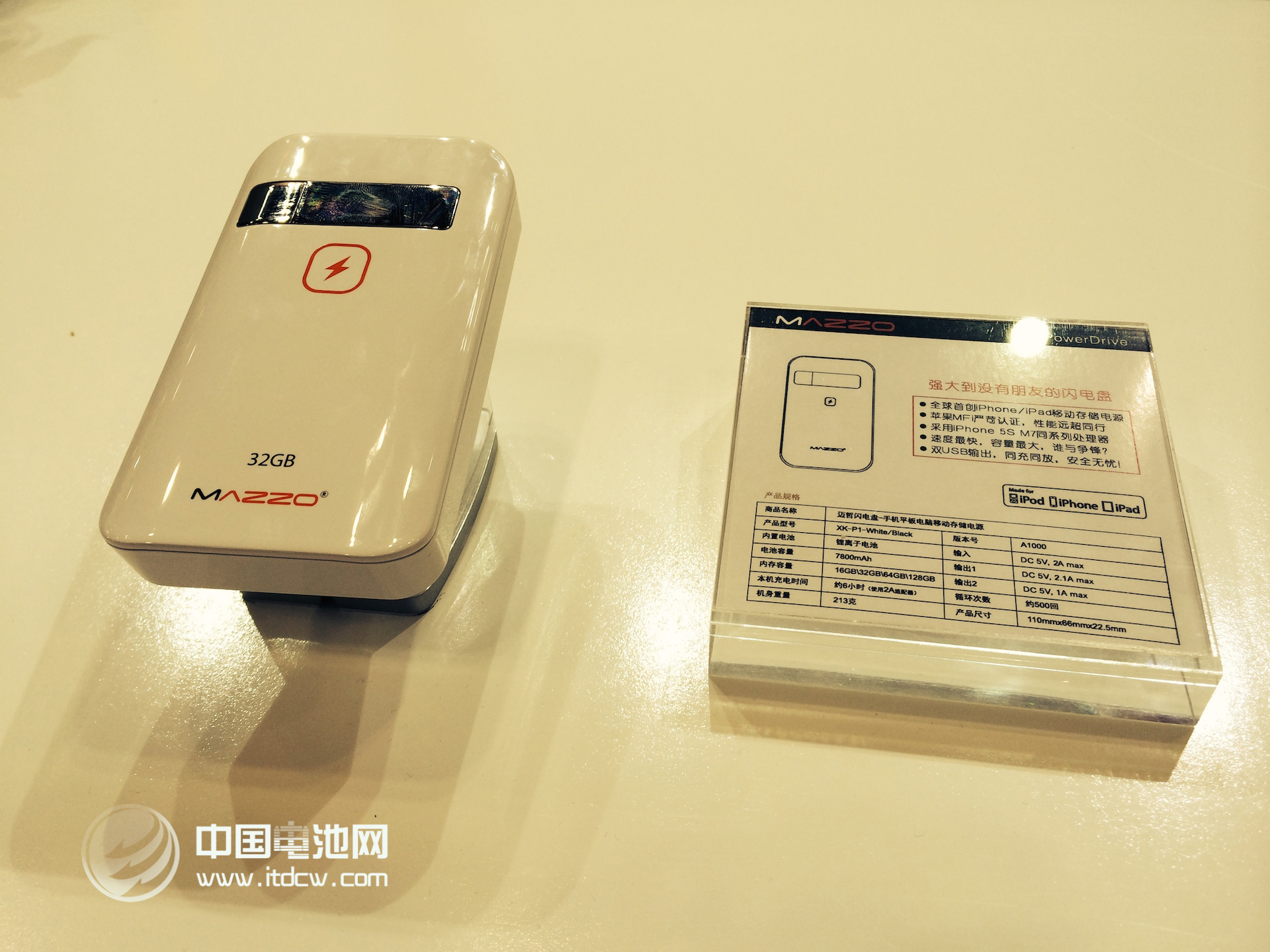 邁哲閃電盤:世界首款具有移動(dòng)電源功能的存儲(chǔ)記憶盤 邁哲閃電盤:世界首款具有移動(dòng)電源功能的存儲(chǔ)記憶盤