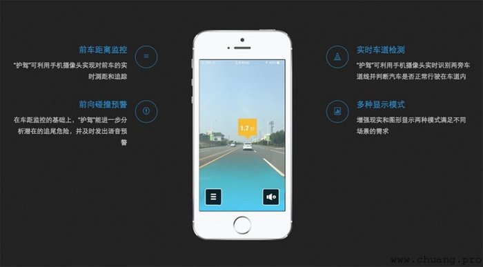 用手機就能防止“追尾”事故 智能手機App能做到？