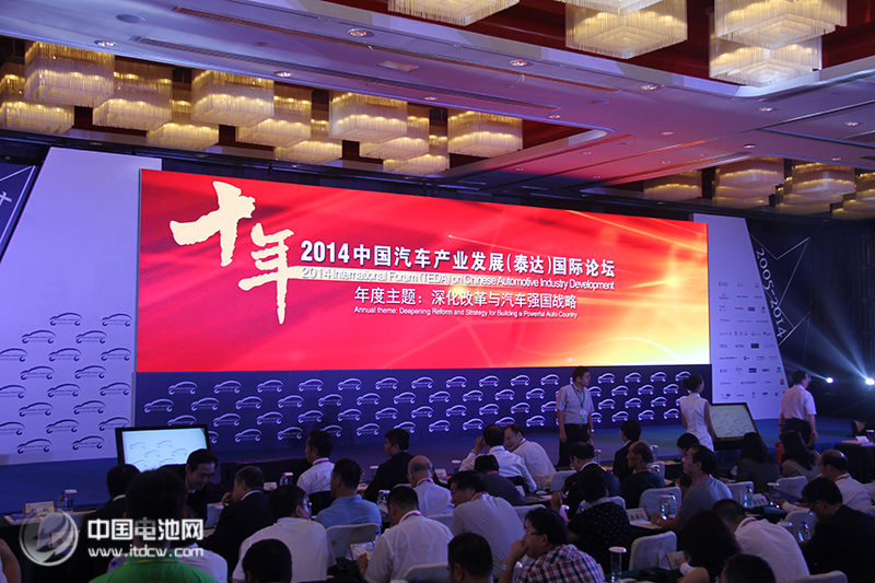 2014中國汽車產業發展（泰達）國際論壇在天津召開