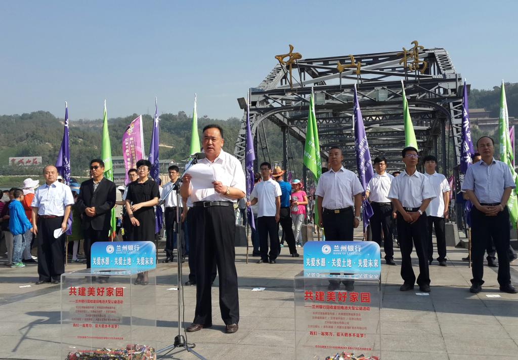 共建美好家園：蘭州銀行回收廢舊電池創典型