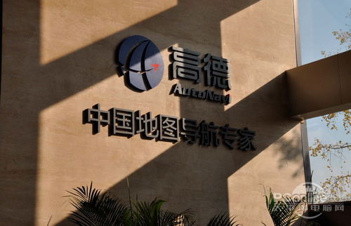 探秘高德地圖數據基地:地理位置如何誕生? 探秘高德地圖數據基地:地理位置如何誕生?