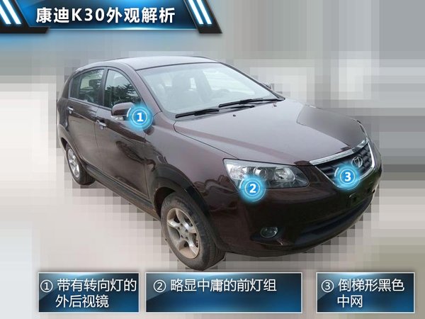 吉利帝豪A級(jí)車-換標(biāo)康迪 打造純電動(dòng)車 吉利帝豪A級(jí)車-換標(biāo)康迪 打造純電動(dòng)車