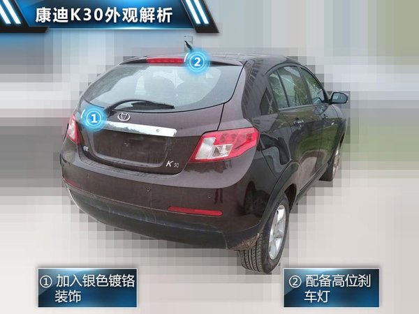 吉利帝豪A級(jí)車-換標(biāo)康迪 打造純電動(dòng)車 吉利帝豪A級(jí)車-換標(biāo)康迪 打造純電動(dòng)車