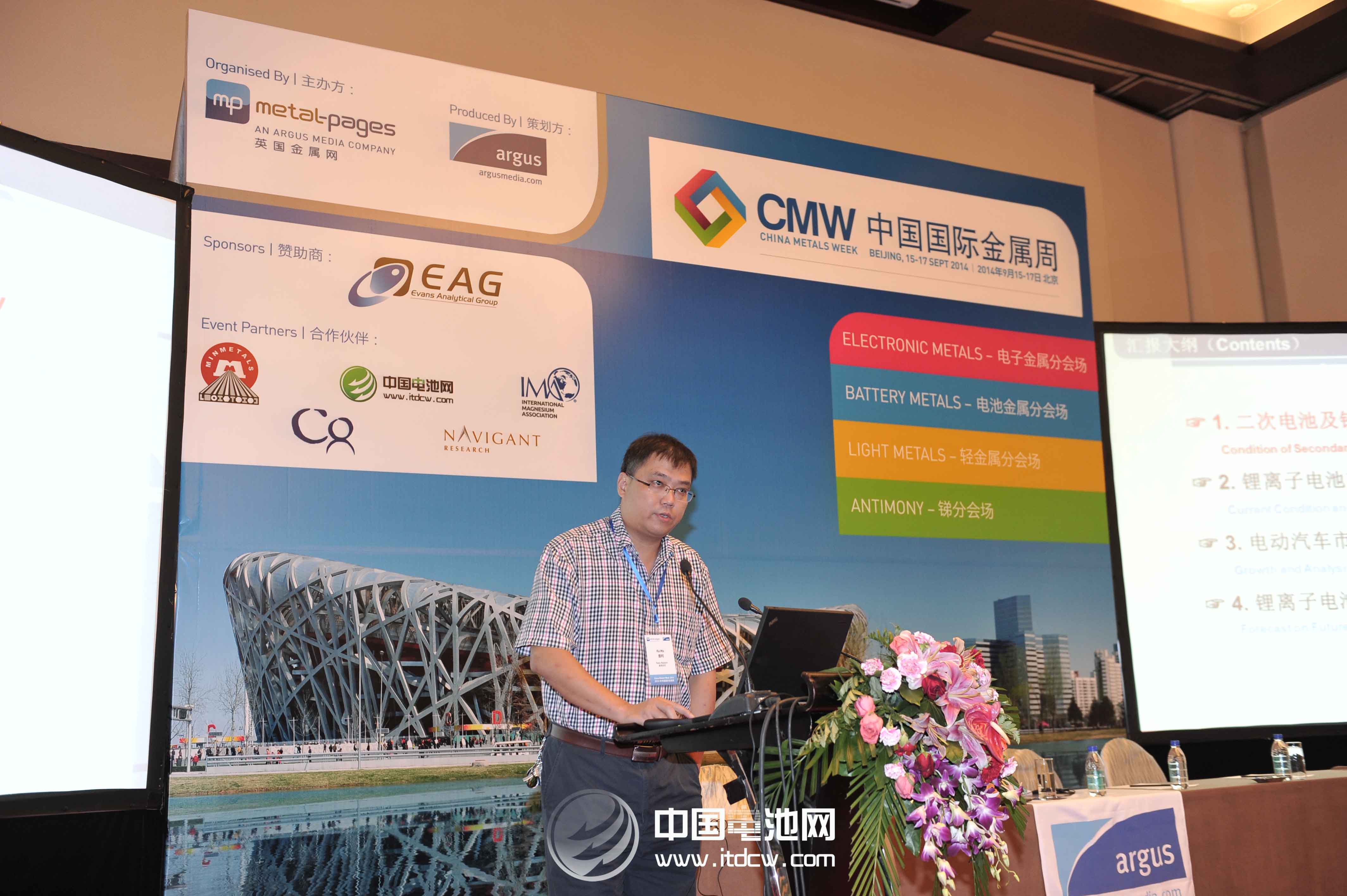 英國金屬網縱橫捭闔“世界金屬” 中國國際金屬周圓滿舉辦