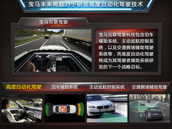 寶馬，百度牽手合作：研發自動駕駛涉及6大項目