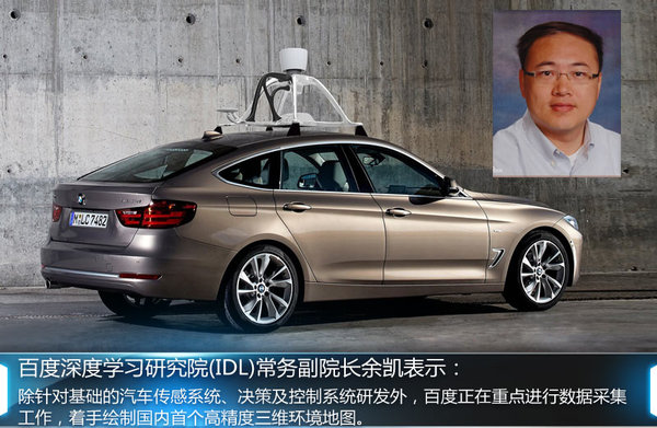 寶馬，百度牽手合作：研發自動駕駛涉及6大項目