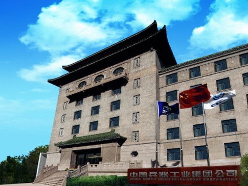 中國兵器工業集團公司 中國兵器工業集團公司