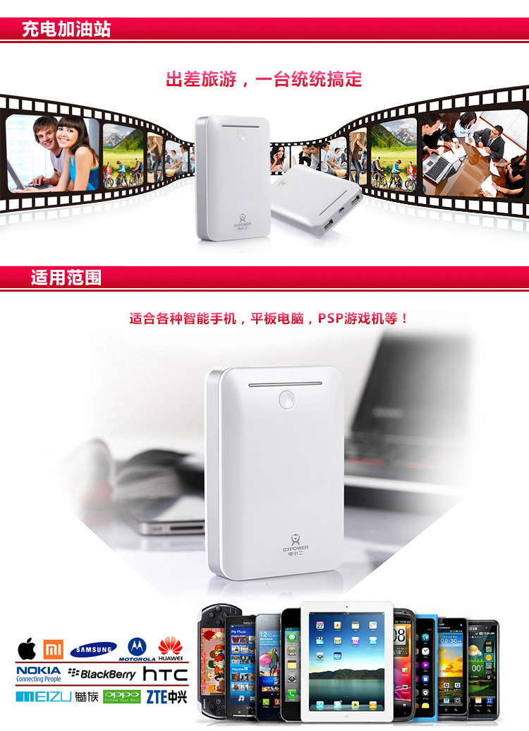 電小二移動(dòng)電源 電小二移動(dòng)電源