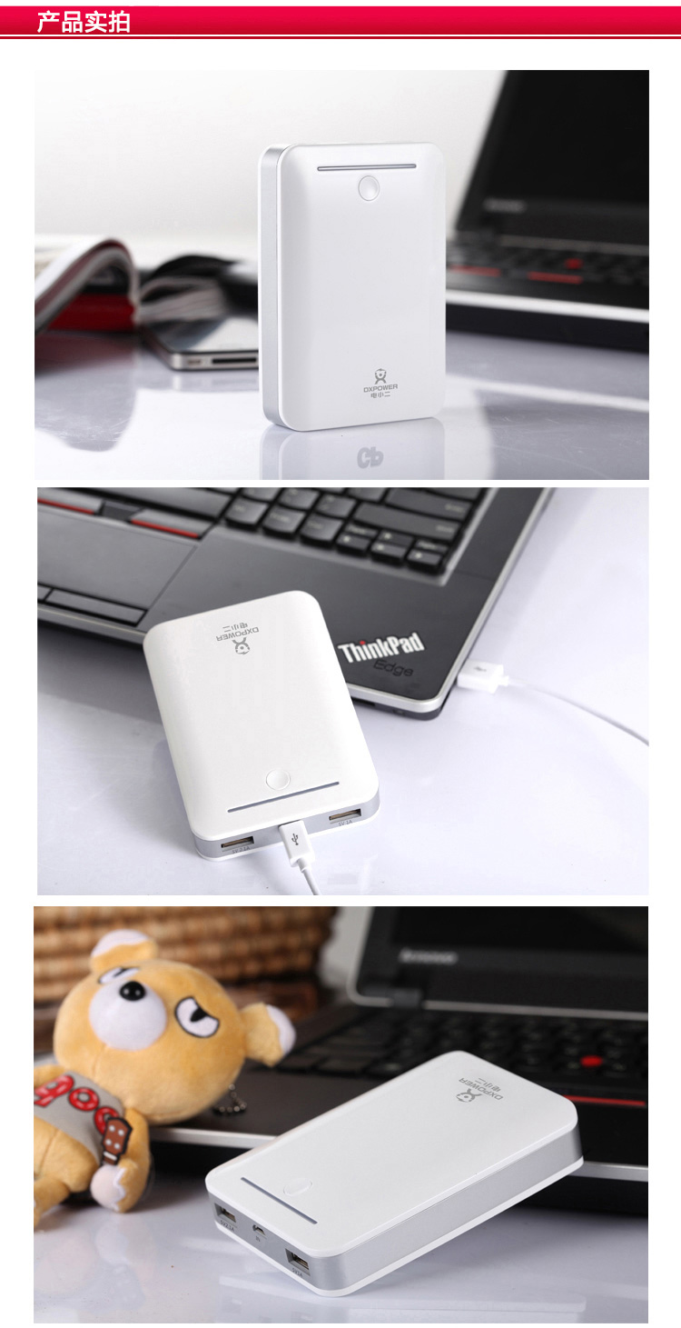 電小二移動電源 電小二移動電源