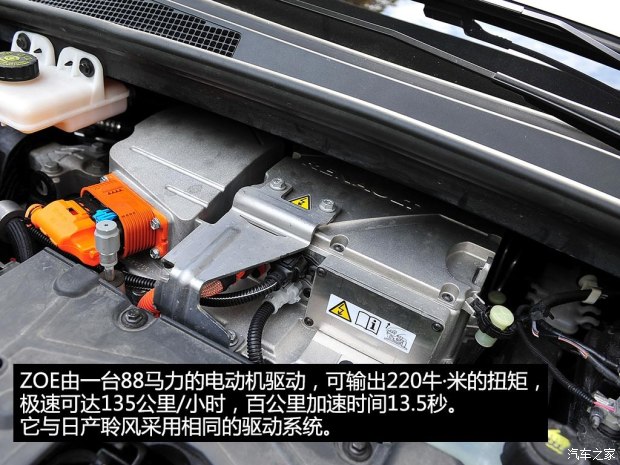 未來或將國產 實拍雷諾純電動車ZOE