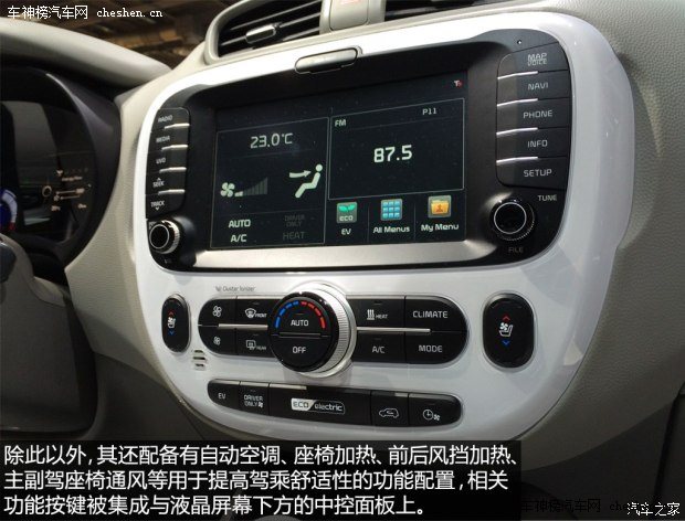 起亞(進口) Soul 2015款 EV Concept