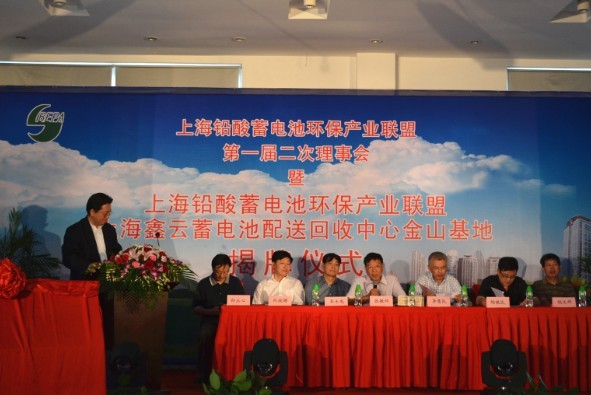 搭建環保平臺 探索鉛蓄電池綠色回收可復制模式