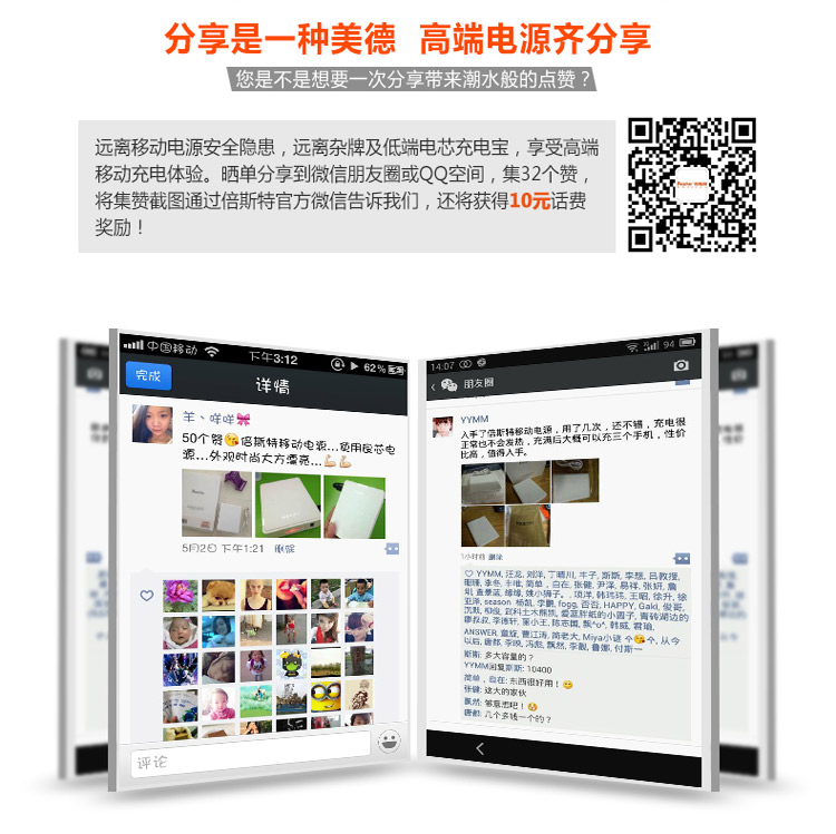 JDPhone首款移動(dòng)電源：10400mAh倍斯特天王星