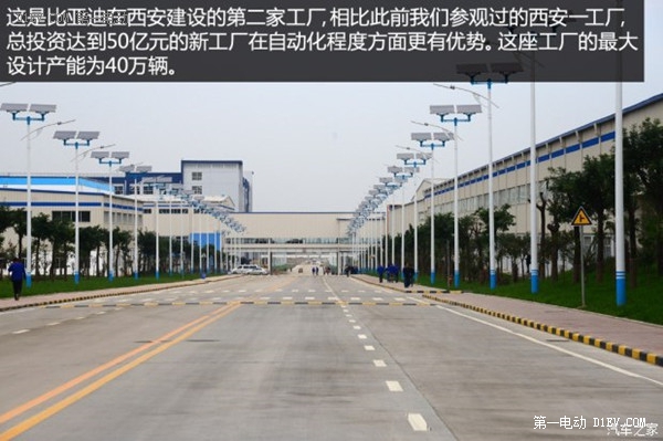 產能進一步擴大 初探比亞迪西安新工廠