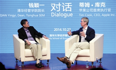 蘋果CEO庫克與清華大學經管學院院長錢穎一 蘋果CEO庫克與清華大學經管學院院長錢穎一
