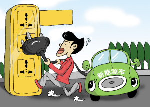 政策利好頻出 天津市新能源汽車何時“火” 政策利好頻出 天津市新能源汽車何時“火”