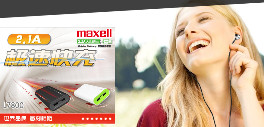 三星震蕩波及日本制造商 麥克賽爾電池實行早退 三星震蕩波及日本制造商 麥克賽爾電池實行早退