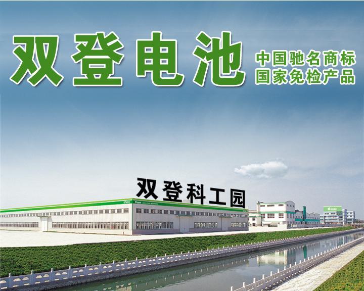 江蘇雙登集團(tuán) 江蘇雙登集團(tuán)