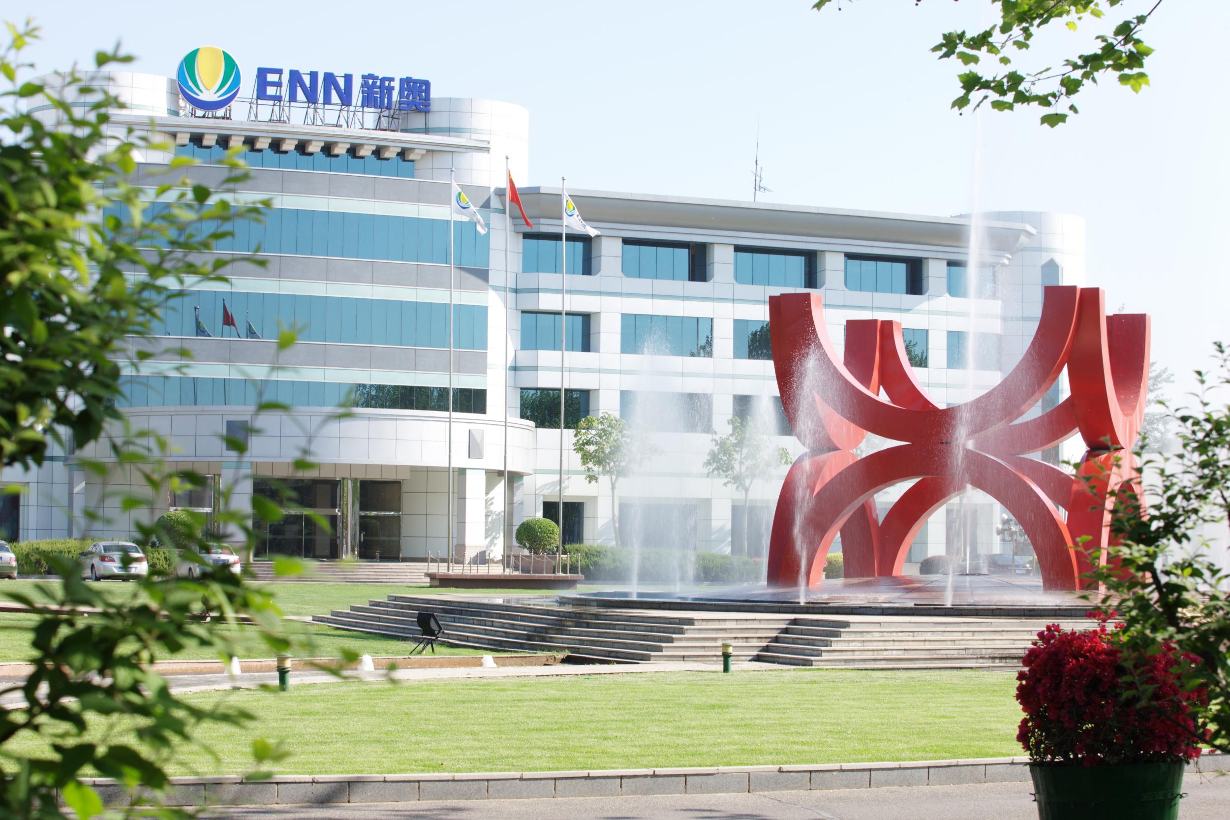 新奧集團(tuán)董事局主席王玉鎖