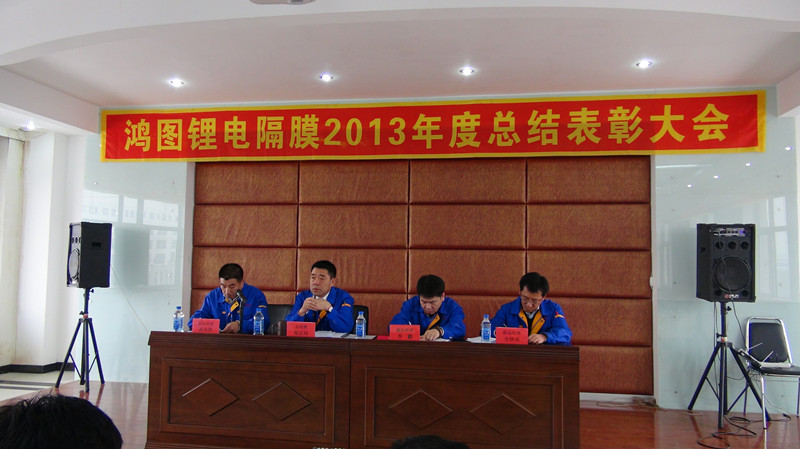 鴻圖鋰電隔膜確認出席第二屆鋰電“達沃斯”論壇 鴻圖鋰電隔膜確認出席第二屆鋰電“達沃斯”論壇