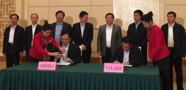 承德市與比亞迪股份有限公司簽署投資協議 承德市與比亞迪股份有限公司簽署投資協議