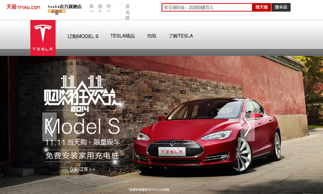 這才是特斯拉天貓合作風波背后的真相 這才是特斯拉天貓合作風波背后的真相