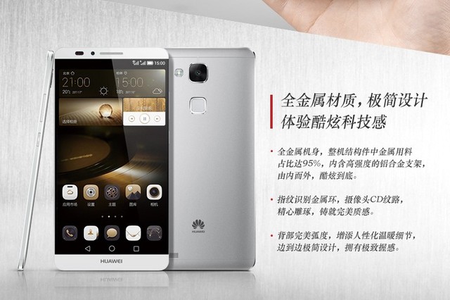 華為秒殺三星:Mate7供不應求在歐洲少賺2億元 華為秒殺三星:Mate7供不應求在歐洲少賺2億元