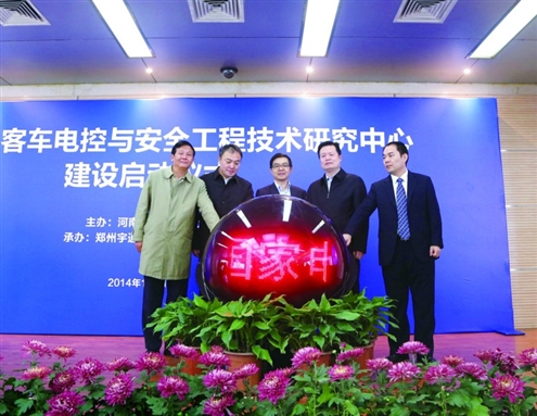 國家級電動客車創(chuàng)新平臺落戶河南鄭州