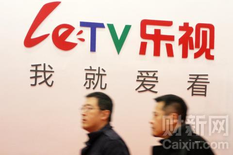 樂視聯手北汽 有望首獲得新能源汽車牌照 樂視聯手北汽 有望首獲得新能源汽車牌照