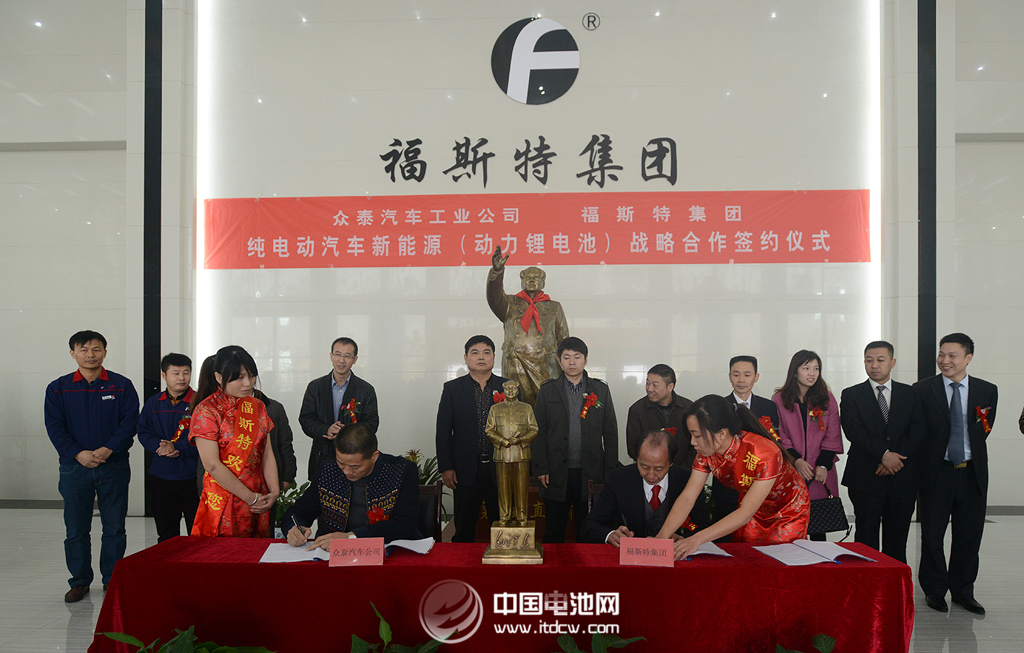 江西福斯特集團(tuán)與眾泰汽車簽訂戰(zhàn)略合作協(xié)議 江西福斯特集團(tuán)與眾泰汽車簽訂戰(zhàn)略合作協(xié)議